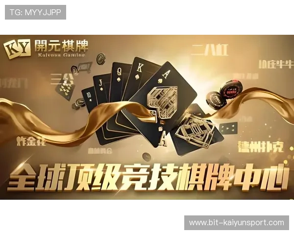 开启精彩棋牌之旅，从开元棋牌官网登录入口开始