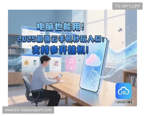 开云综合登录多设备同步登录技巧分享让你随时随地畅玩游戏无障碍