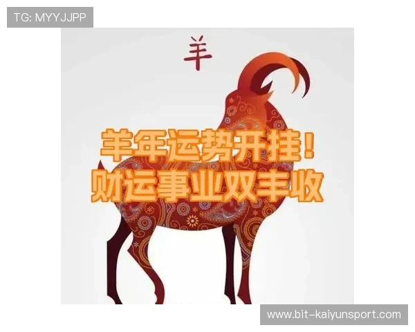 开运线上登陆如何帮助玩家改善运势实现财运与事业双丰收