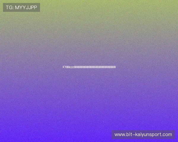 KY体育app提供权威世界杯赛事直播、赛程安排及实时比分一站式服务体验